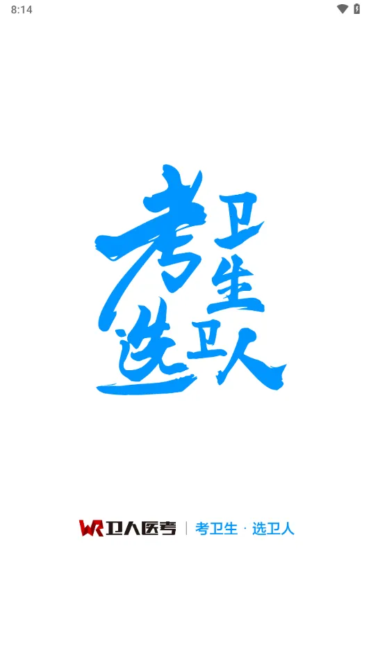 ����ҽ��2025�ٷ�����v3.0.1.0 �ֻ���