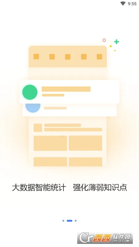 卫人医考2025官方正版 卫人医考2025官方正版