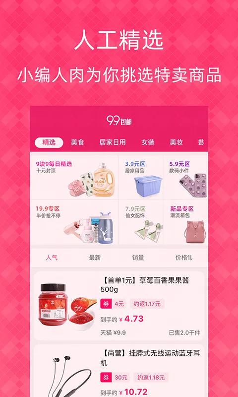 1Ԫ��������׿���ֻ���v3.3.5 ��׿��