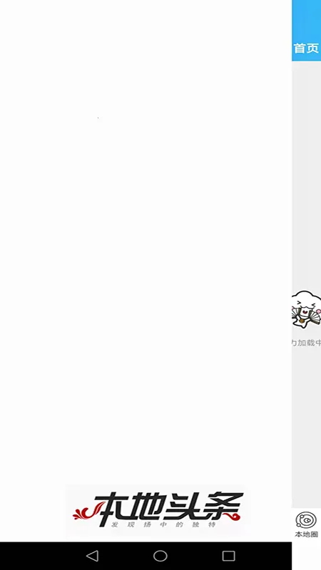 扬中本地头条2025最新版本 扬中本地头条2025最新版本
