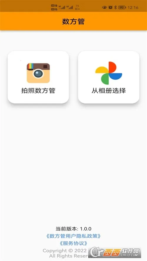 ������2025���°汾v1.0.0 ��׿��