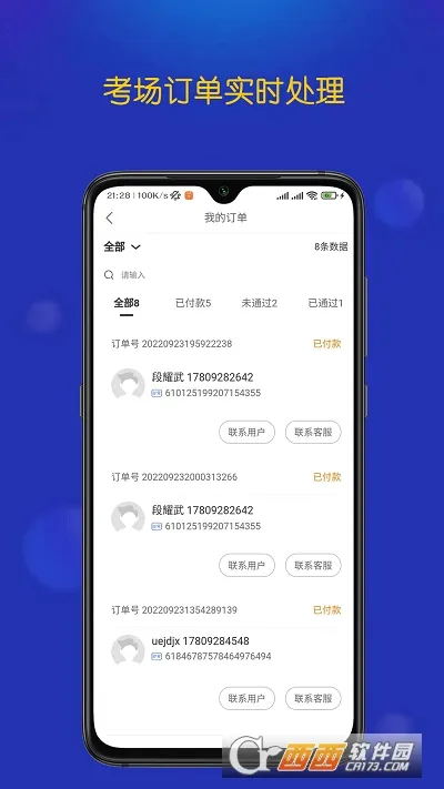 ���żݿ�������(�ݿ�����̨)v0.1.4 �ٷ�����