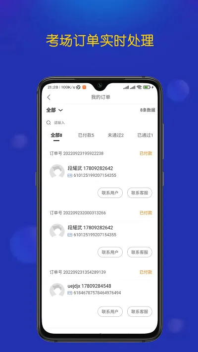 优优驾考考场端(驾考管理台) 优优驾考考场端(驾考管理台)