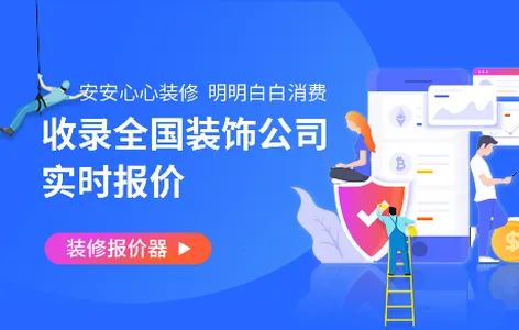 装修保障2025最新版本 装修保障2025最新版本