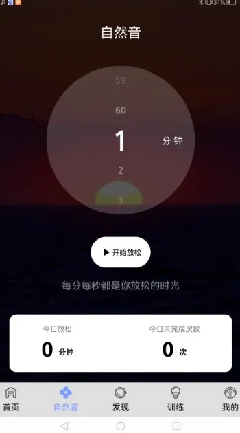 EasyTime���ķ���ѵ��ϵͳ��׿���ֻ���v1.0 �ٷ�����