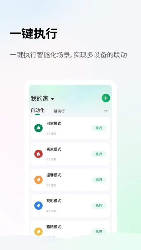 Lei Home�����ֻ���v1.0.0 �ֻ���