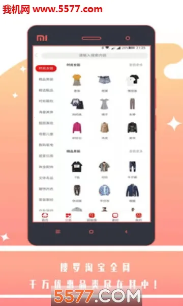 ��������(�Żݷ�����)v3.1.1 ��׿��