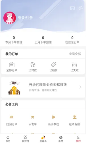 ��������(�Żݷ�����)v3.1.1 ��׿��