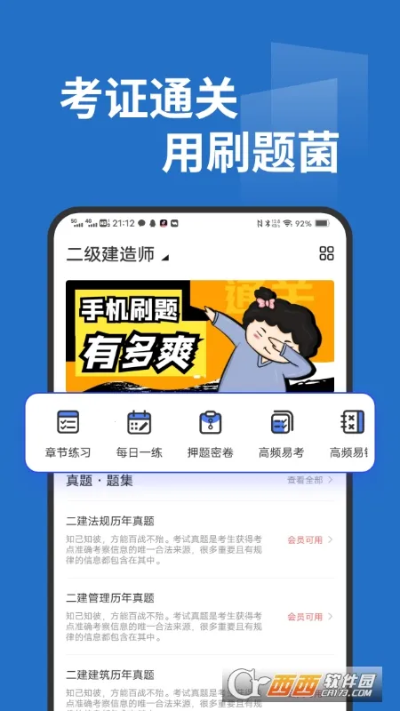 ˢ�����׿���ֻ���v3.1.0.3 ��Ѱ�