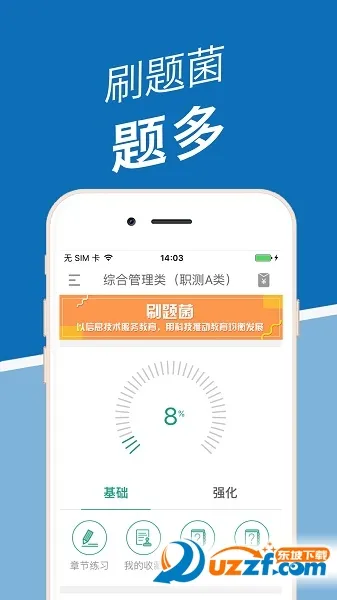 ˢ�����׿���ֻ���v3.1.0.3 ��Ѱ�