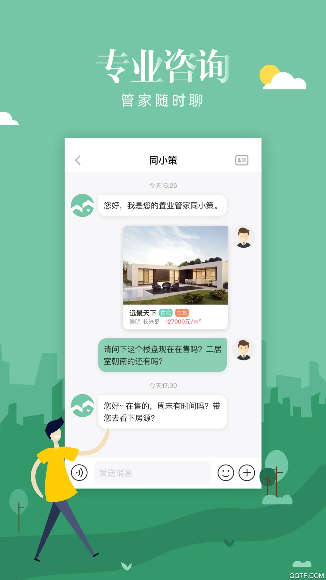 ͬ�ߺ÷�2025�ٷ����°汾v2.0.0 �ٷ�����