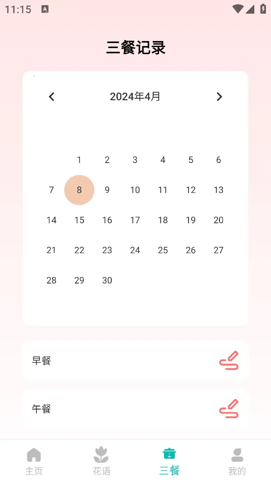 ������ӯ(�˶��Ʋ�)v0.1.0.9 �ٷ�����