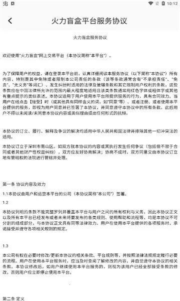 火力盲盒2025官方正版 火力盲盒2025官方正版