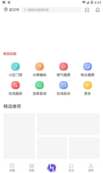 梨城云2025官方最新版本 梨城云2025官方最新版本