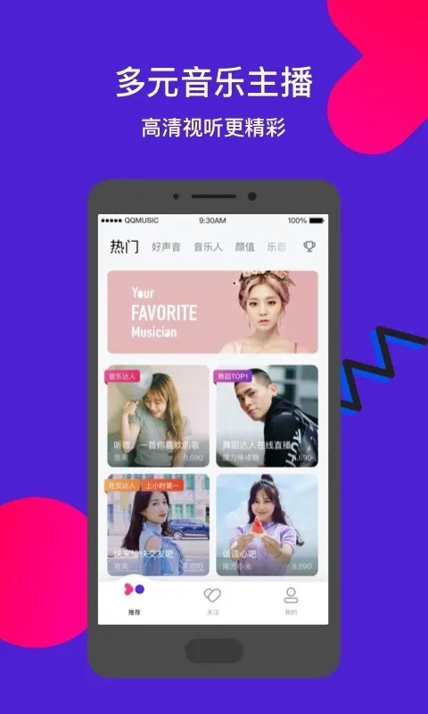 Fan直播2025最新版本 Fan直播2025最新版本