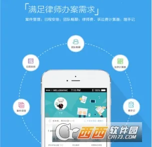 掌上律师(律师办案助手) 掌上律师(律师办案助手)