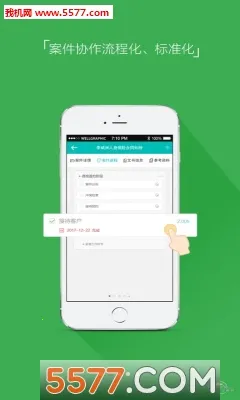 掌上律师(律师办案助手) 掌上律师(律师办案助手)