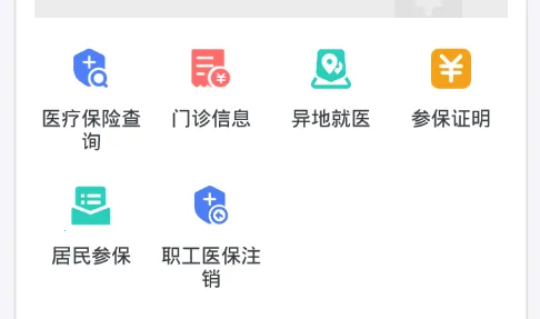 ʯ��ׯҽ�������ֻ���