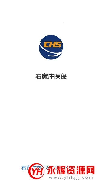 ʯ��ׯҽ�������ֻ���v1.0.1 ��׿��