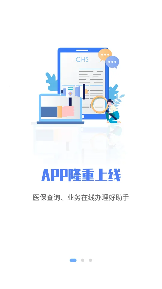 ʯ��ׯҽ�������ֻ���v1.0.1 ��׿��