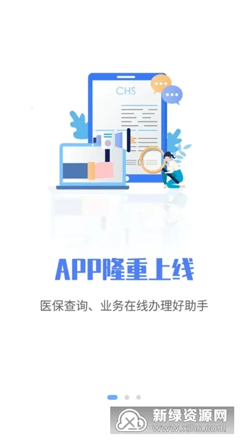 ʯ��ׯҽ�������ֻ���