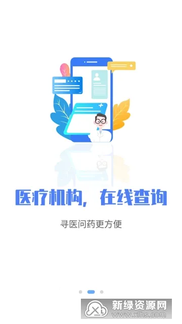 ʯ��ׯҽ�������ֻ���v1.0.1 ��׿��