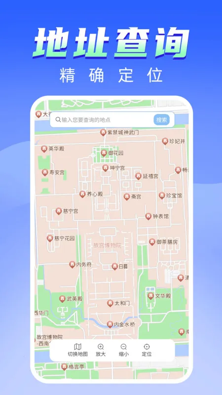 ��Ÿ�־���ͼ2025�ٷ�����v1.0.1 �ֻ���