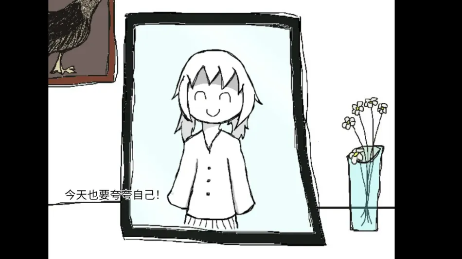 今天也要夸夸自己2025官方最新版本 今天也要夸夸自己2025官方最新版本