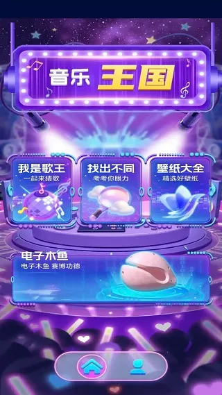 金曲猜歌王最新手机版 金曲猜歌王最新手机版