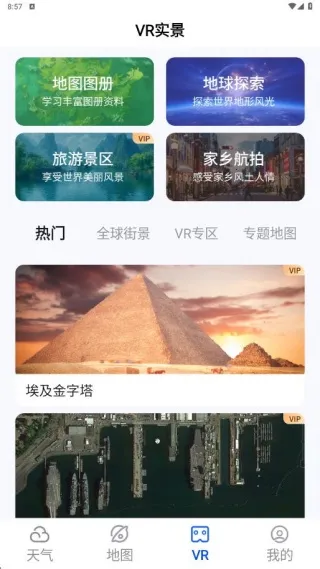 极简单天气安卓版手机版 极简单天气安卓版手机版