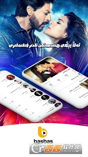 BasbasTv(ά��Ӱ�Ӳ�)v1.0.9 ��׿��