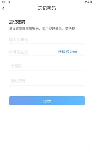 复聊安卓版手机版 复聊安卓版手机版