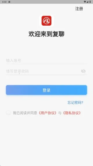 复聊安卓版手机版 复聊安卓版手机版