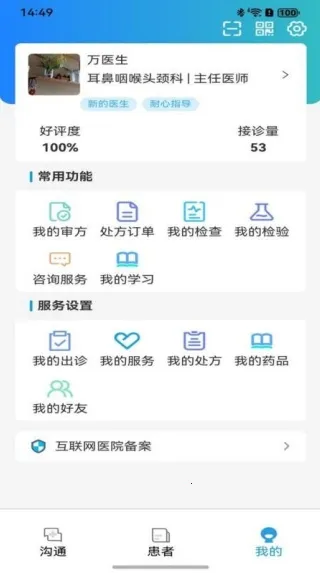 ���濵ҽ����׿���ֻ���