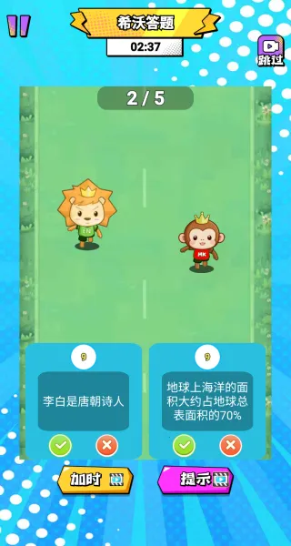 智商碾压(脑力大挑战) 智商碾压(脑力大挑战)