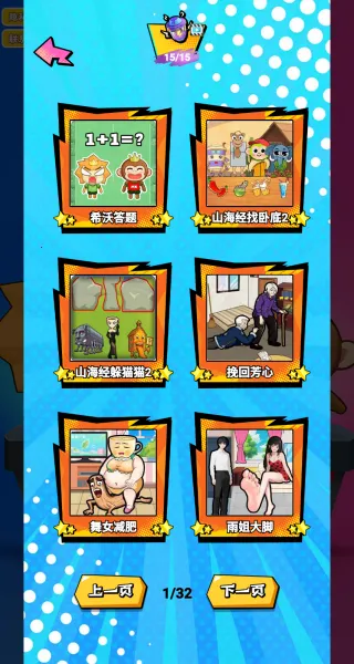 智商碾压(脑力大挑战) 智商碾压(脑力大挑战)