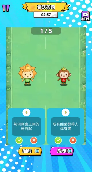 智商碾压(脑力大挑战) 智商碾压(脑力大挑战)