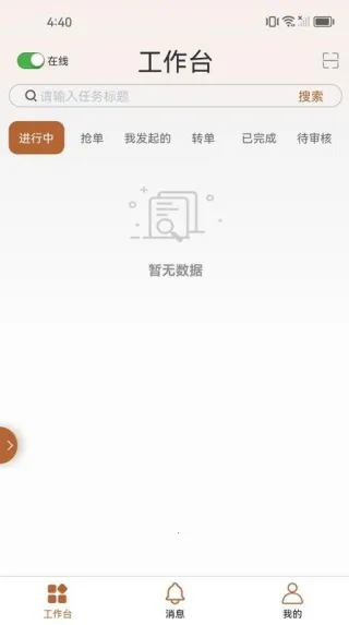 ֪����-Ա����(�ƶ��칫̨)v1.1.4 ��Ѱ�