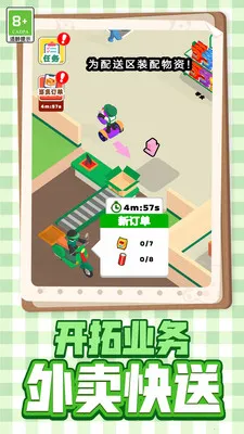 ��������ռ�(�����꾭Ӫ)v1.0.1 ��׿��