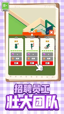 ��������ռ�(�����꾭Ӫ)v1.0.1 ��׿��