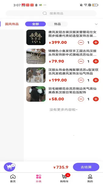 �е��Ƽ������ֻ���v3.5.5 ��Ѱ�