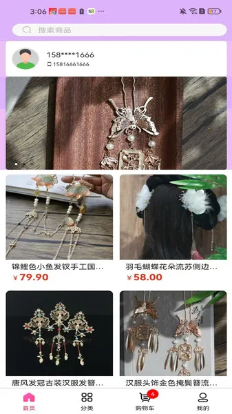 �е��Ƽ������ֻ���v3.5.5 ��Ѱ�