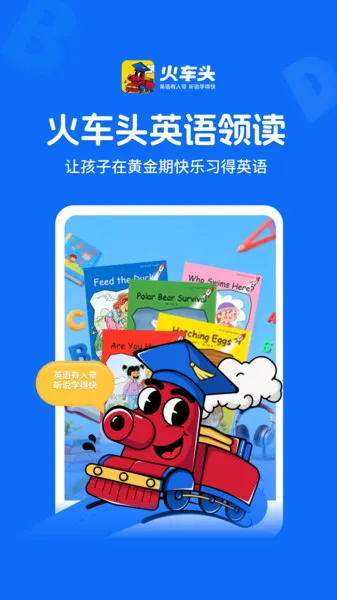 ��ͷӢ�����2025���°汾v1.0 �ֻ���