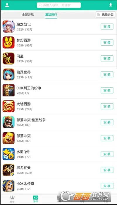 逍遥折扣盒子(游戏折扣平台) 逍遥折扣盒子(游戏折扣平台)