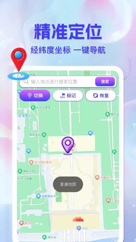 �������ǵ���(��׼����)v1.0.0 ��Ѱ�