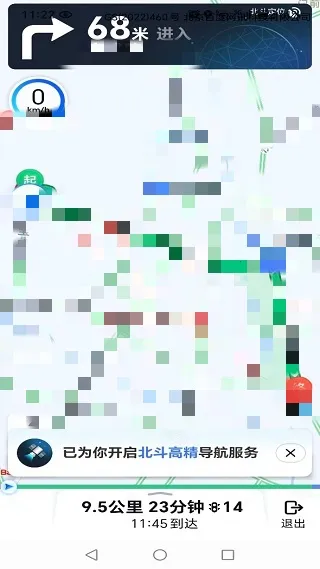 百游卫星导航(精准导航) 百游卫星导航(精准导航)