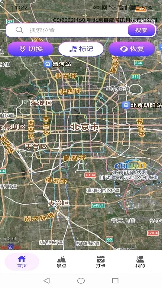 百游卫星导航(精准导航) 百游卫星导航(精准导航)