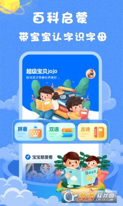 С���������(��Դ����վ)v6.0 ��׿��