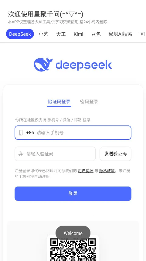 �Ǿ�ǧ��(AI�ۺϹ���)v3.0.9 �ֻ���