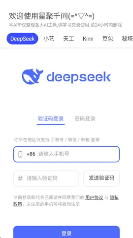 �Ǿ�ǧ��(AI�ۺϹ���)v3.0.9 �ֻ���